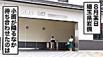 全国人妻えろ図鑑 人妻全国募集⇒出張ハメ撮り⇒ネット公開 美琴さん（27歳） 埼玉県岩槻市在住 画像1