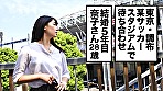 全国人妻えろ図鑑 人妻全国募集⇒出張ハメ撮り⇒ネット公開 奈子さん（28歳） 東京都調布在住 画像1