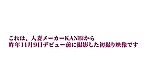 【KANBi人妻発掘プロジェクト】初撮りAV動画 05 七海祐希 大阪弁がたくましい！でも初撮りでちょっと緊張？SEXになると可愛らしい喘ぎ声に一変！真面目で努力家な一面に今後の活躍にも期待高まる！ 画像1