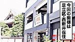 全国人妻えろ図鑑 人妻全国募集⇒出張ハメ撮り⇒ネット公開 彩さん 35歳 結婚3年 老後の為に貯金したくて一肌脱ぐ！あわよくば中イキ経験をしてみたい♪1度に2つの願いが叶う！？一石二鳥セックスに心が躍る！！ 画像1