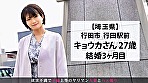 結婚わずか3ヶ月でAV出演！出演理由「お●んちんが足りなくて...」超が付く程のヤリマン人妻が現れた！挿入されながら自分のクリトリスを弄り続けて勝手にイッてやりたい放題w痴女過ぎてお手上げwww 今からこの人妻とハメ撮りします。47 at 埼玉県行田市行田駅前 画像1