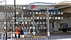 【新婚早々AV出演！？】中指以下の粗チン夫、それでもいいから私は抱いて欲しかった･･･という訳でAV出演！！久々のチ●ポに膣奥突かれて悶絶絶頂！！ at埼玉県大和市 渋谷高座駅前 画像1