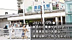 【激ハメ懇願。】イジメられたいドMスレンダー妻！！今日だけは･･･と旦那専用ま●こを解禁しAV応募。【もっと！！突いて！！】 at 千葉県習志野市 津田沼駅前 画像1