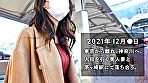 【ガチ美人妻が我慢できず失禁！？】美乳x美脚クール妻のスケベなギャップに悶絶必至！飢えたカラダが乱れまくる！！『SEXは別に嫌いじゃないです』とか言って、おねだりフェラしちゃうほどのド淫乱！ at 神奈川県茅ヶ崎市 茅ヶ崎駅前 画像1