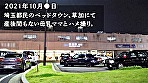 【推定母乳量1.4L噴射！！！】産後、感度が上がりすぎた爆乳妻が育児の合間にAV応募！国宝級のデカ乳をブルンブルン揺らして悶絶絶頂！！！ at 埼玉県草加市 草加駅前 画像1