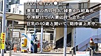 【Hカップ人妻と大人の肉欲SEX】元看護師の社長夫人が欲求不満でAV応募！40代とは思えぬハリ感MAXの爆乳Hカップは見るっきゃないッ！！ at 東京都昭島市 中神駅前 画像1