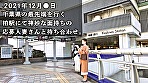 【THE SEX療法】ち◯こ入れたら人見知りが治る！？結婚12年目、離婚覚悟のAV出演。他人ち◯こで初の中イキ！！ at 千葉県柏市 柏駅前 画像1