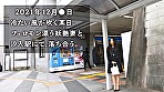 【欲求不満な巨乳人妻の淫乱SEX】おもちゃ大好きオナニー週10の性豪妻が久しぶりのSEXで乱れまくる！！スパンキングでドM覚醒！？ at 神奈川県横須賀市 汐入駅前 画像1