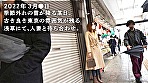 【クリトリス特化型】【普通のひとが、一番エロい】旦那と仲良しな柔乳スレンダー奥様がお金のためにAV出演！敏感すぎるデカクリ弄られて連続絶頂！！ at東京都台東区 浅草 画像1