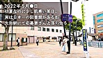 【激烈美クビレ】【我、プロのSEXを所望す】昨日も5回SEX！なラブラブで絶倫な旦那に物足りずAV応募！旦那よりカチカチなチ●コの濃厚な攻めに美麗スレンダーボディ震わせてイキまくる！ at 神奈川大和市 大和駅前 画像1