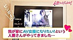 【KANBi新シリーズ始動】ご近所バレせずAVデビューしたい妻たち！見た目も仕草もエレガントな人妻を自宅に招いてAV撮影！結婚3年目、未だに女を捨てれない･･･旦那も公認するAVデビューのワケとは？【人妻さんいらっしゃい！佐藤夏希さん26歳】 画像1