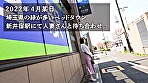 【愛情より新鮮なち●こを求めて】旦那のSEXに飽きてAV応募！！気分転換で他の男とヤリまくってた美尻美クビレ人妻が久しぶりの他人棒でイキ乱れる！！ ＠埼玉県川口市 新井宿駅 画像1