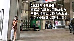 【社長夫人、メス犬と化す。】AV応募理由は「好奇心で♪」だそうで･･･初っ端からベロチュー激し過ぎ！お上品な奥さんがスパンキングで理性ぶっ飛び！「イっちゃうぅぅ」と悶絶＆絶頂！！ at 千葉県柏市 柏の葉キャンパス駅前 画像1