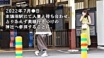 【＃早くブッ込んでもらってイイですか？】早速ヤリたいモードの奥様･･･ってアナタここまだ神社の境内ですよ？？人がいてもお構いなし！すーぐ自分からち●ぽ咥えちゃうスケベなシたがり奥様。どエロい巨尻をバックから突きまくり、絶頂不可避。at 神奈川県藤沢市 本鵠沼駅前 画像1