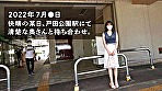 【レスの分だけ責めて欲しい】「本当はHしたいけど、恥ずかしくて夫には言えない･･･」と応募してきた天然美乳妻。すらりと長い足にピンク乳首のふわふわおっぱいが堪らん･･･！大人しそうな顔して濃厚フェラに公開オナニー！？どエロ開花の瞬間を見逃すな！！ at埼玉県戸田市 戸田公園駅 画像1
