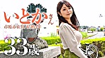【夫に内緒でセフレとスワッピングしてましたw】おねだり上手な巨乳奥様がAV応募！！セフレよりでかいチ●チ●で突かれて中イキ連発！！もう夫には戻れないかも･･･ at千葉県市原市 姉ヶ崎駅前 サンプル画像2