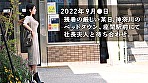 【旦那が鬱になりまして･･･】「経営者の旦那が鬱を患ってから、デートもSEXもなくって･･･」と人肌恋しい欲求不満な社長夫人がAV応募！奥さんの長いエロ舌、締まりが良すぎる肉厚ま●こ、これはもう辛抱たまらんっス･･･！！！ at 神奈川県座間市 座間駅前 サンプル画像1