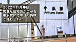 【淑女妻遅咲きの快楽】顔だけで結婚した夫はDV男、離婚資金のためにAV出演！「今だに本当に気持ち良いSEXって知らないんですよね･･･」とか言うからホントのSEXってヤツを仕込んでやりましたwww at 東京都福生市 牛浜駅前 画像1