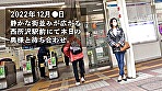 「こんな恥ずかしい事言える年になりました･･･」とSEXを熱く語るどスケベ奥さん。もうその胸は反則です！！デケェ上に綺麗なおっぱい、くびれに美脚･･･こんな美麗妻に容赦なく※大量中出し！！！！※ at 埼玉県所沢市 西所沢駅前 画像1