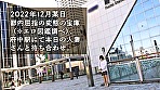 旦那とのSEXつまらんすぎ！マッチングアプリで出会った初対面の男と･･･時には友人と･･･これがイマドキ妻の日常だ！！『貞淑な妻』はとうの昔に絶滅。今日は期待大らしいから、旦那とのSEXでは見せない顔を、見せてもらおうじゃないの。「本物のSEX探し中です。」 at 東京都府中市 府中駅前 画像1