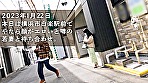 【プルプル痙攣xちび巨乳xオホ声】「旦那、週末家にいなくて寂しいんです･･･」シリーズ初の日曜日撮影！今回の奥様、若妻だけどなんかもう顔からエロいんすよねぇ～（爆）相当溜まっていたのか出る出るハメ潮、大噴射。（※推定1.8L）イく度プルプル痙攣、その度プルップル揺れる柔らか巨乳。こんな可愛くて敏感でエッチな奥さんほっとく夫ってち●こあるんすか？てことで奥さん、オイシク頂いちゃいますwww at 神奈川県横浜市 白楽駅前 画像1