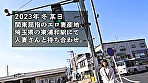 【粘膜汁マシマシ】数年に1度の『逸材エロ若妻』登場。在宅勤務中の旦那を家に残して初めての不倫へ･･･。今日こそは女として輝きたい･･･推定Hカップのロケット乳がぶりんぶりんに揺れる粘膜系ドロドロSEX！！ at埼玉県さいたま市 東浦和駅前 画像1