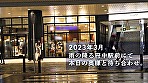 【経験人数ひとり】171cmの引き締まったモデル級BODYの人妻さん♪なんと旦那が初めての相手で、他のオトコは知らないようで･･･経験人数は少ないものの絶倫旦那にイロイロ仕込まれている模様。出る出るハメ潮、超テク騎乗位･･･とんでもない逸材ですなwww at東京都府中市 府中駅前 画像1