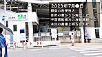 【脱いだらすごい大阪の女】 これぞ色白美巨乳！関西弁で大人しめのGカップ奥様はヤると豹変！引っ越してきたばかりの友達のいない土地で寂しさを埋めるセックス！とろとろイキ顔晒して喘ぐ！ at千葉県船橋市 西船橋駅前 画像1