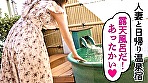 【ドM人妻】笑顔が素敵なガチイキ敏感人妻と、旦那さんには内緒の日帰り温泉 いつもはあれこれヤってあげる立場だそうですが、今日の奥さんはM側に回りたいそうで！【露天風呂SEX】 画像2