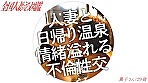 【ドM人妻】笑顔が素敵なガチイキ敏感人妻と、旦那さんには内緒の日帰り温泉 いつもはあれこれヤってあげる立場だそうですが、今日の奥さんはM側に回りたいそうで！【露天風呂SEX】 画像15