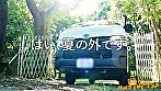 【人妻と外でヤッたらどうなる？】ドスケベ顔日本代表若妻のくりなすフェラで、ぶっトビました（爆）相席がスタートしそうな奥様のチ●ポ待ちです！と言わんばかりのどエロ網タイツにムスコも自然たちも大歓喜っすwww【全国人妻野外チョメ＃007】 画像1