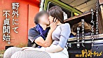 【人妻と外でヤッたらどうなる？】ドスケベ顔日本代表若妻のくりなすフェラで、ぶっトビました（爆）相席がスタートしそうな奥様のチ●ポ待ちです！と言わんばかりのどエロ網タイツにムスコも自然たちも大歓喜っすwww【全国人妻野外チョメ＃007】 画像2