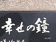 淫乱カップル 北へ･･･ 蒼吹雪 サンプル画像1