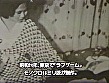 ブルーフィルム 1 風俗小型映画 東京・浅草篇