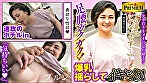 これぞ！素人PREMIUM なんだか可愛い豊満爆乳熟女さん サンプル1