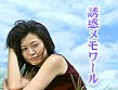 誘惑メモワール 中田友香 サンプル画像2
