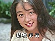 ヴァージン・キッス 結城未来 サンプル画像1