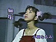 無垢 小田なるみ サンプル画像1