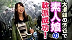 平成から令和の改元の瞬間で盛り上がって素人娘をナンパしたらすぐヤレるのか？説 - Image 1
