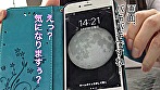 スマホ画面がバキバキに割れている女はヤレるのか？説 - Image 2