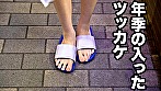 部屋着・ツッカケで外を出歩いているような女はそのまま家に上がりこんで速攻ヤれるのか？説 サンプル画像2