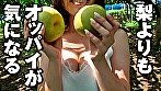 果物狩りでやたら胸の谷間を見せてくる女はヤレるのか？説 サンプル画像2