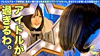 【性器の神対応】現役清楚系アイドルなのにハメ撮りSEX大好きな性欲強めの変態ちゃん♪溢れる透明感と性欲。二律背反したものが融合した結果とんでもない性獣爆誕！ヤバイキ2連続中出し！！【しろうとハメ撮り＃かのん＃20歳＃現役アイドル】 サンプル画像2