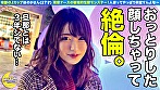【爆乳淫乱人妻】スレンダーなのに超デカおっぱいの破壊力が凄まじい人妻と不倫SEX！久方ぶりのSEXで性欲が爆発してしまい、しゃぶりまくり＆挿入れまくりの暴走モードへ！射精してもノーインターバルで2回戦目へ突入！底知れぬ性欲が生み出す淫行が永遠に続くエンドレスSEXに不倫相手もタジタジw【しろうとハメ撮り＃ほのか＃27歳＃絶賛セックスレス中の人妻】
