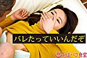 変態夫婦の性生活 エスカレートが止まらない 家庭内露出 鈴木さん夫婦 サンプル画像5