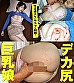 りな 極悪タクシードライバーによる悪行の一部始終 part.24 画像2