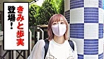 AV女優のホントのSEX見せて下さい きみと歩実