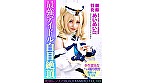 個撮特化 あたシコアイドル撮影会 めいめい（22） 町田レンズのBLACK KAMEKO FILE.103 生意気美少女理解らせハメ撮り再教育 マン汁噴き出しアヘ顔ガクイキ大量生中出し 画像1