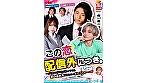 シーン1：この恋、配信外につき。バズの作り方は知ってても恋の進め方は知らないオトコたち