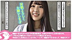 170cm高身長Eカップ美女・水瀬さなちゃんと二人きり生ハメ中出し1泊＠ノースキンズ！【中出しドキュメント】